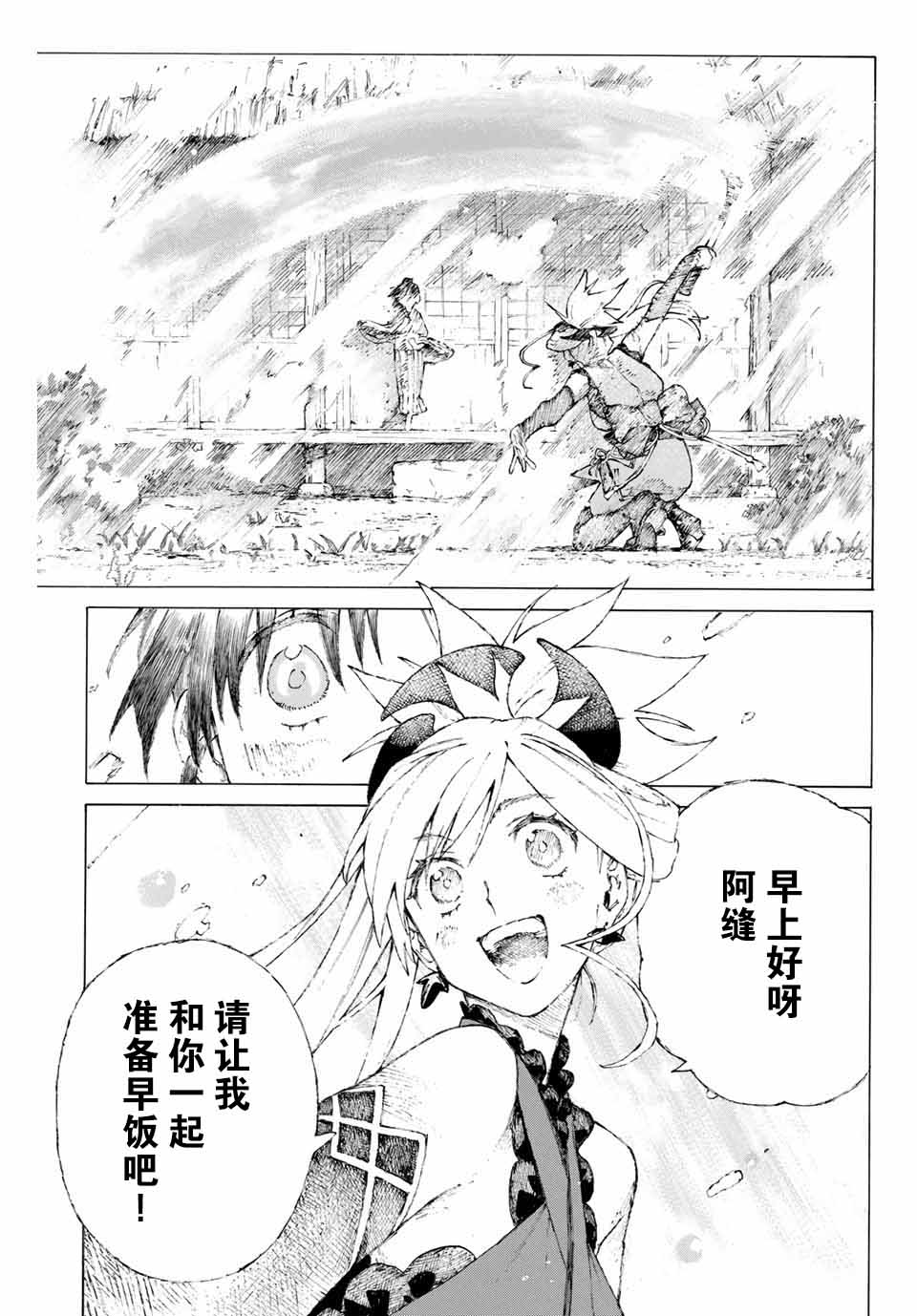 《FGO亚种特异点III 尸山血河舞台》漫画最新章节第8话免费下拉式在线观看章节第【3】张图片