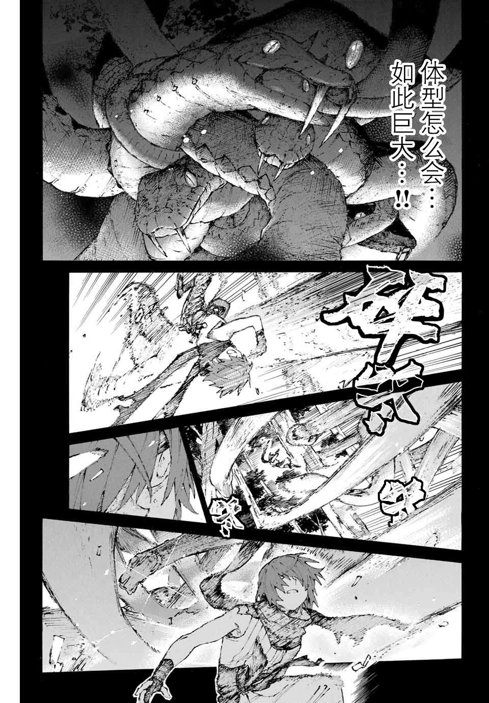 《FGO亚种特异点III 尸山血河舞台》漫画最新章节第19话 女忍（上）免费下拉式在线观看章节第【7】张图片