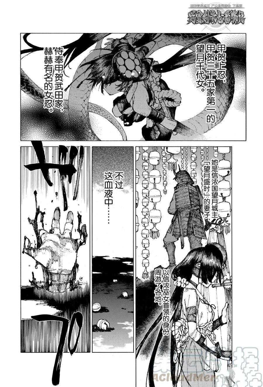 《FGO亚种特异点III 尸山血河舞台》漫画最新章节第26话 试看版免费下拉式在线观看章节第【1】张图片