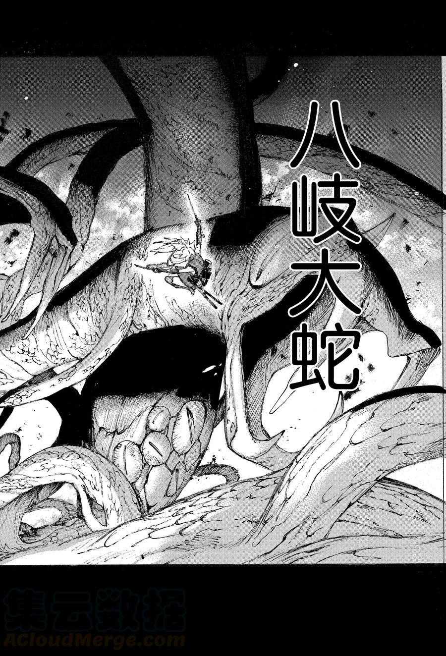 《FGO亚种特异点III 尸山血河舞台》漫画最新章节第26话 试看版免费下拉式在线观看章节第【13】张图片