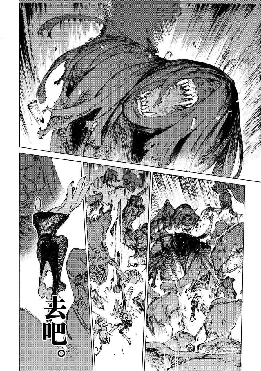 《FGO亚种特异点III 尸山血河舞台》漫画最新章节第34话 试看版免费下拉式在线观看章节第【22】张图片