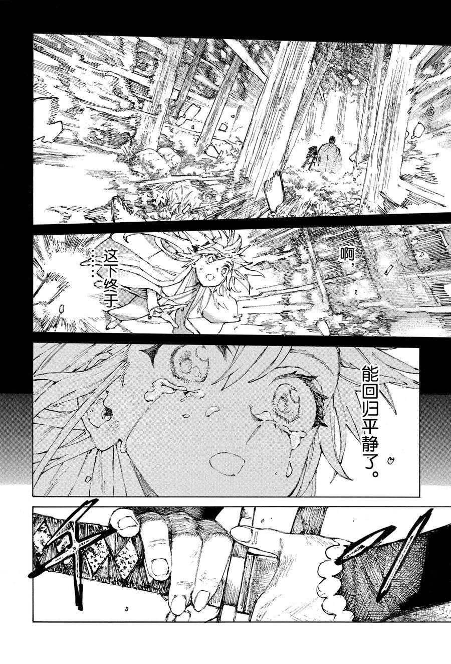 《FGO亚种特异点III 尸山血河舞台》漫画最新章节第29话 试看版免费下拉式在线观看章节第【12】张图片