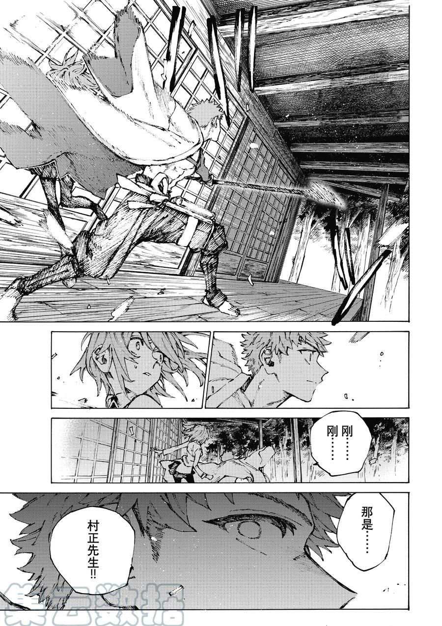 《FGO亚种特异点III 尸山血河舞台》漫画最新章节第34话 试看版免费下拉式在线观看章节第【7】张图片