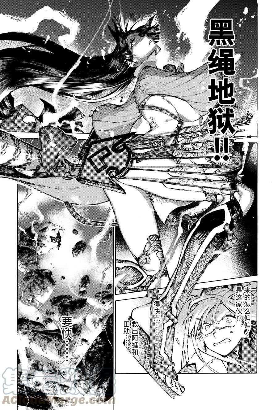 《FGO亚种特异点III 尸山血河舞台》漫画最新章节第34话 试看版免费下拉式在线观看章节第【19】张图片