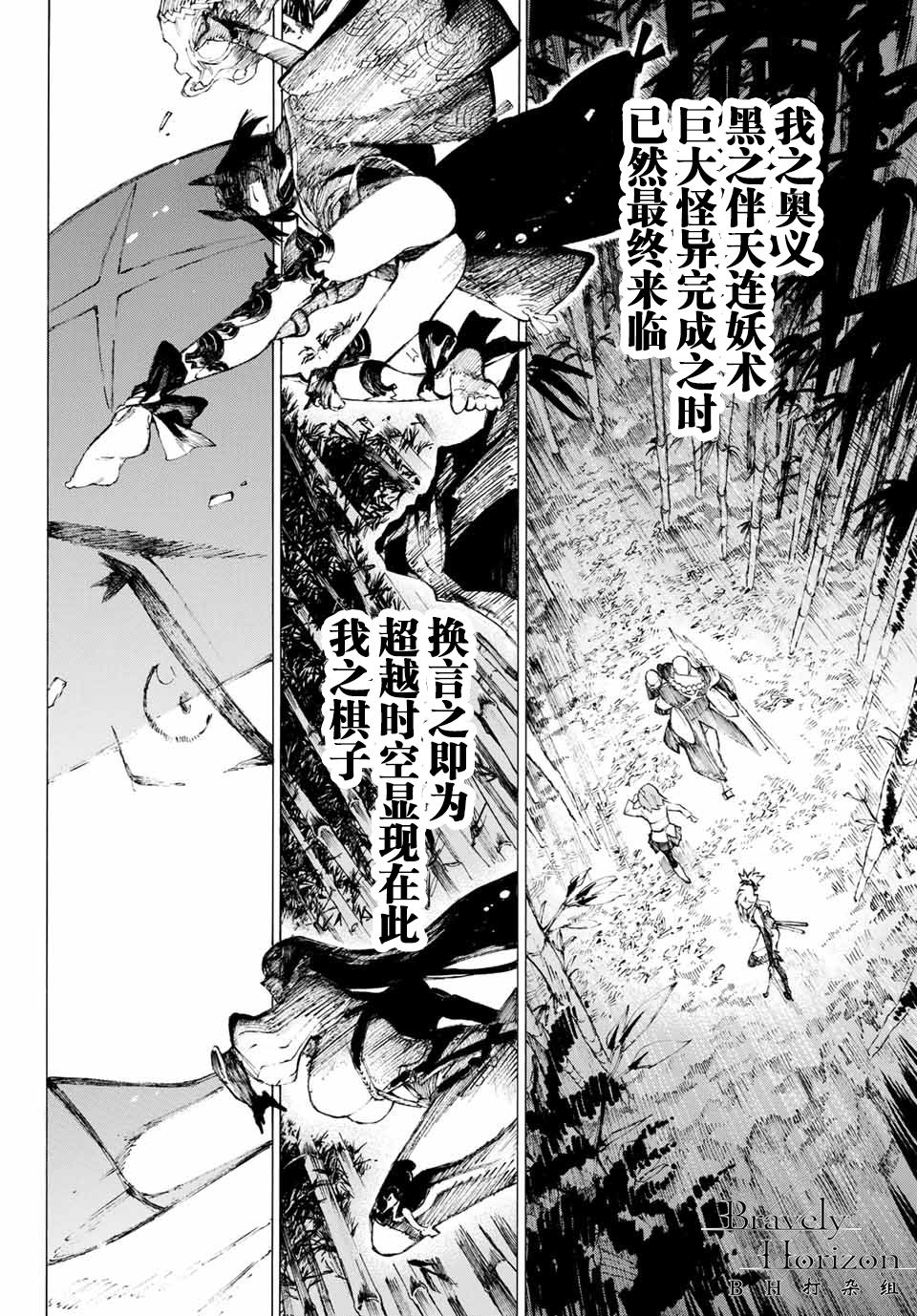 《FGO亚种特异点III 尸山血河舞台》漫画最新章节第1话免费下拉式在线观看章节第【57】张图片