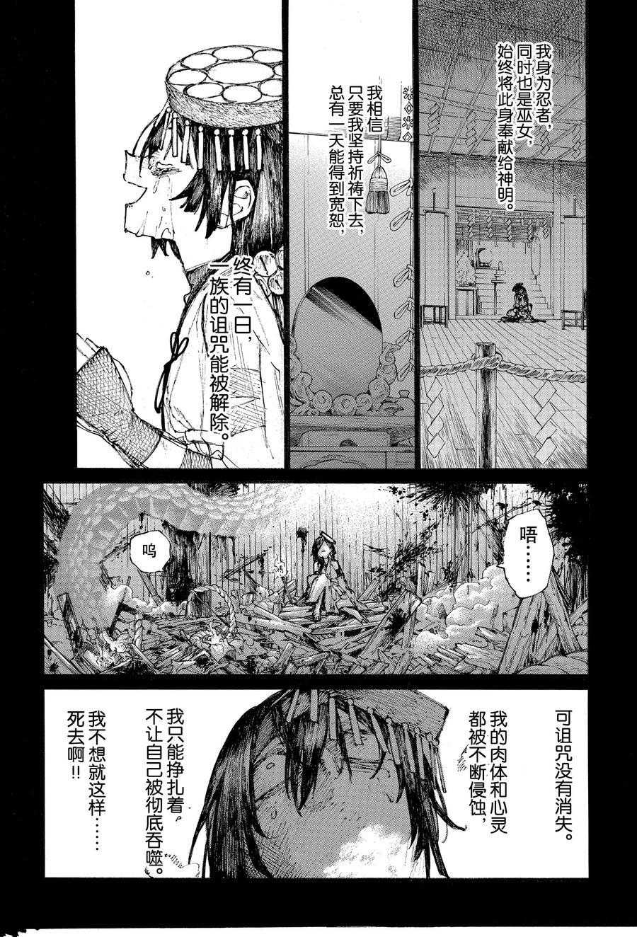 《FGO亚种特异点III 尸山血河舞台》漫画最新章节第27话 试看版免费下拉式在线观看章节第【9】张图片