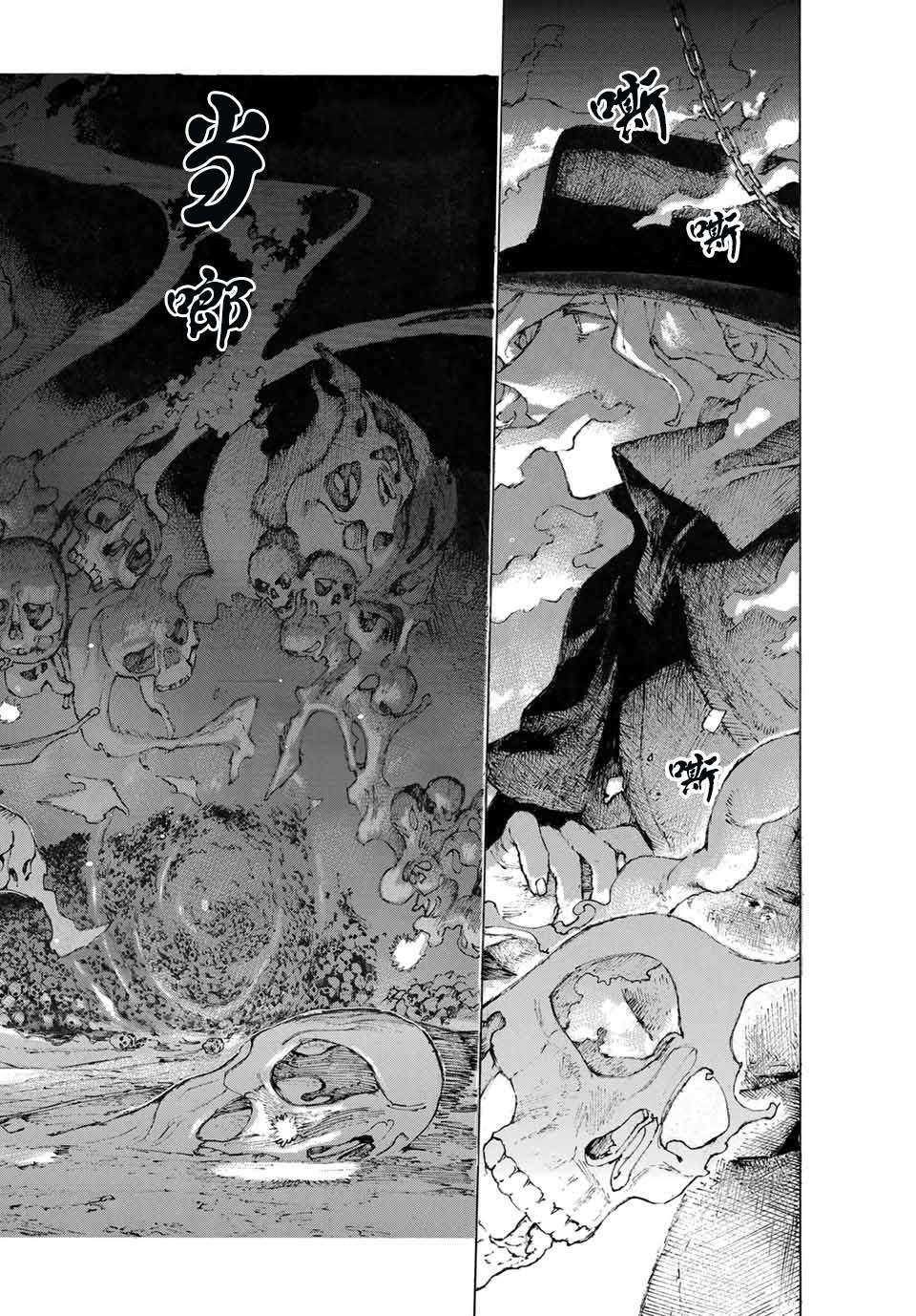 《FGO亚种特异点III 尸山血河舞台》漫画最新章节第21话 保镖免费下拉式在线观看章节第【5】张图片