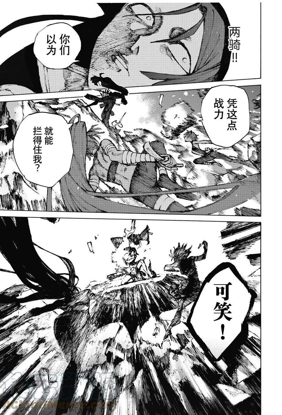 《FGO亚种特异点III 尸山血河舞台》漫画最新章节第34话 试看版免费下拉式在线观看章节第【25】张图片