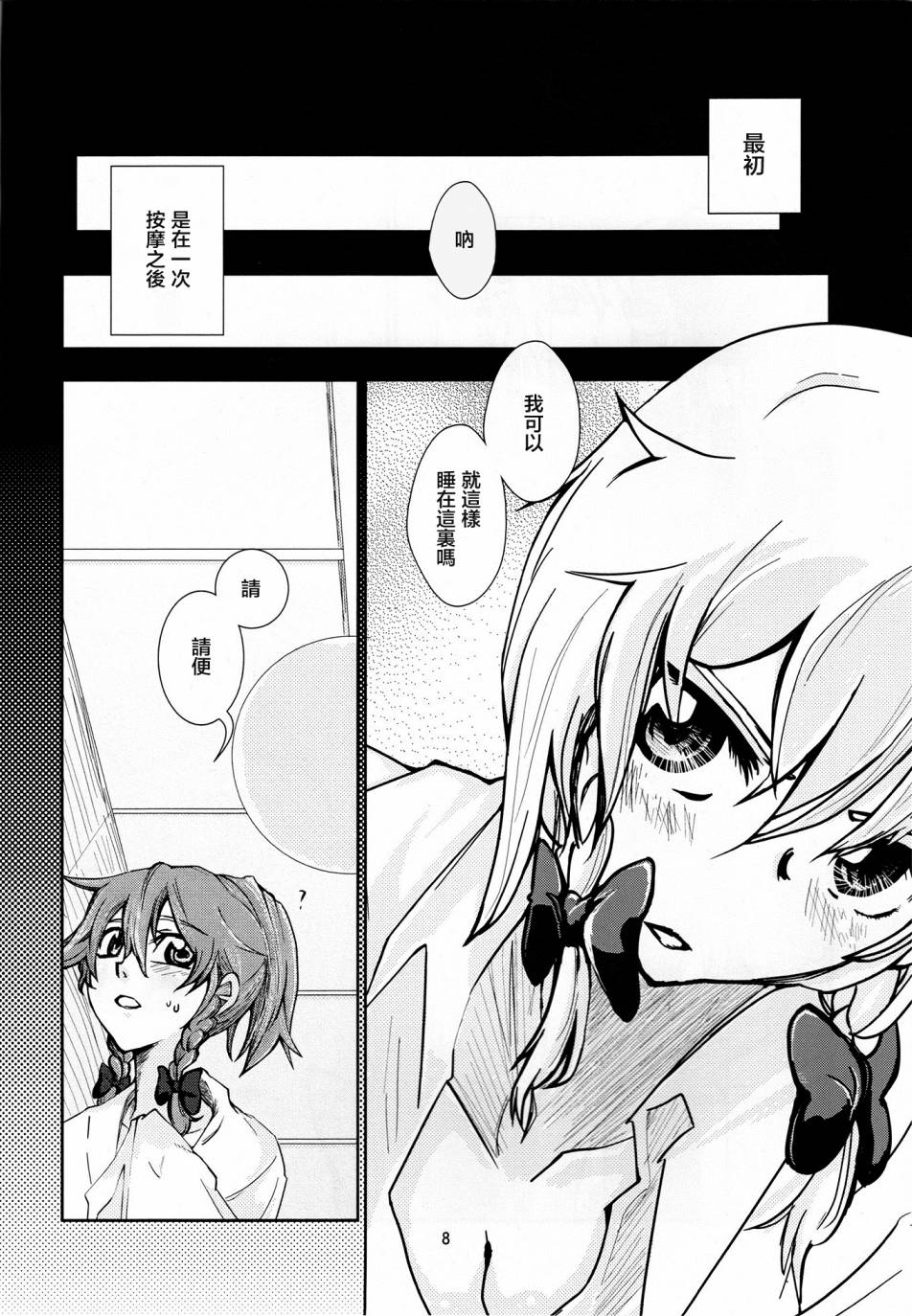 《花之形》漫画最新章节第1话免费下拉式在线观看章节第【7】张图片