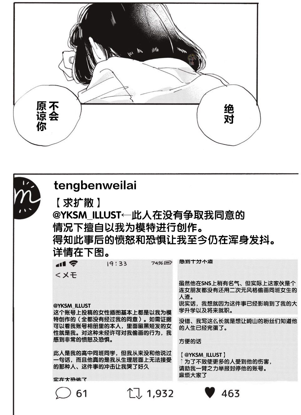 《我得不到的东西》漫画最新章节第1话免费下拉式在线观看章节第【26】张图片