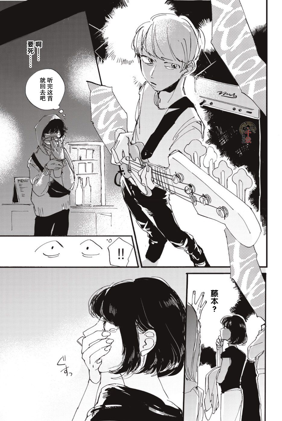 《我得不到的东西》漫画最新章节第1话免费下拉式在线观看章节第【17】张图片