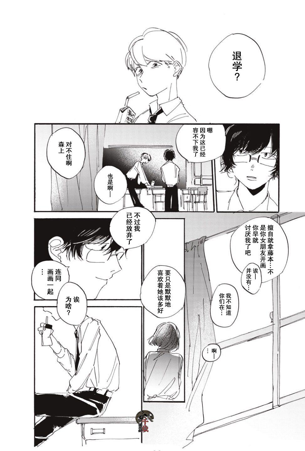 《我得不到的东西》漫画最新章节第1话免费下拉式在线观看章节第【30】张图片