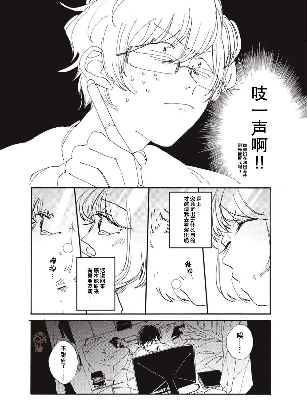 《我得不到的东西》漫画最新章节第1话免费下拉式在线观看章节第【20】张图片