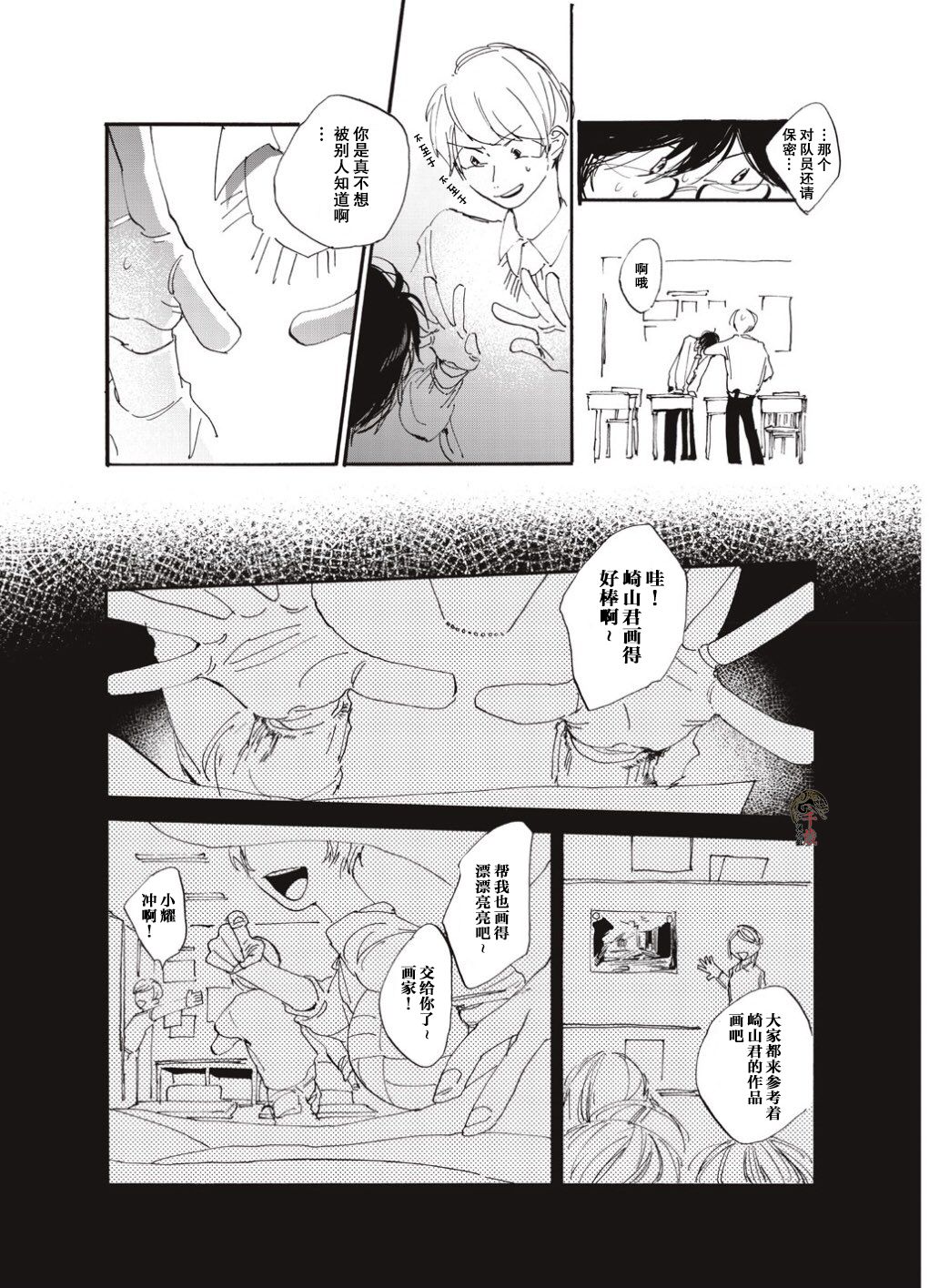 《我得不到的东西》漫画最新章节第1话免费下拉式在线观看章节第【10】张图片