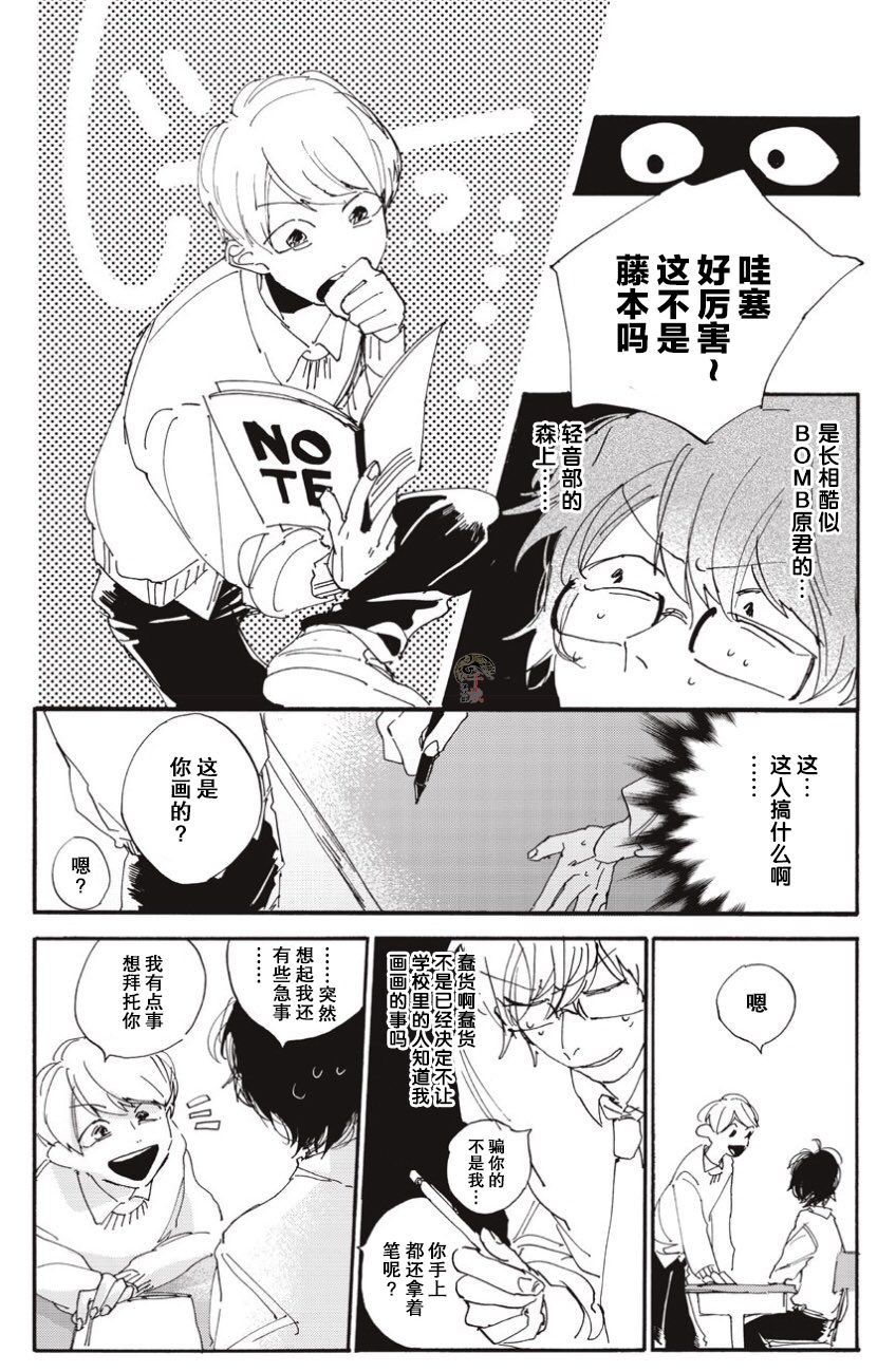 《我得不到的东西》漫画最新章节第1话免费下拉式在线观看章节第【6】张图片