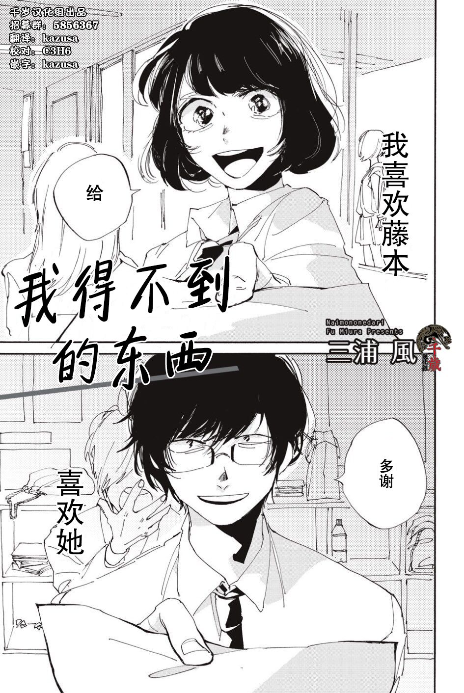 《我得不到的东西》漫画最新章节第1话免费下拉式在线观看章节第【1】张图片