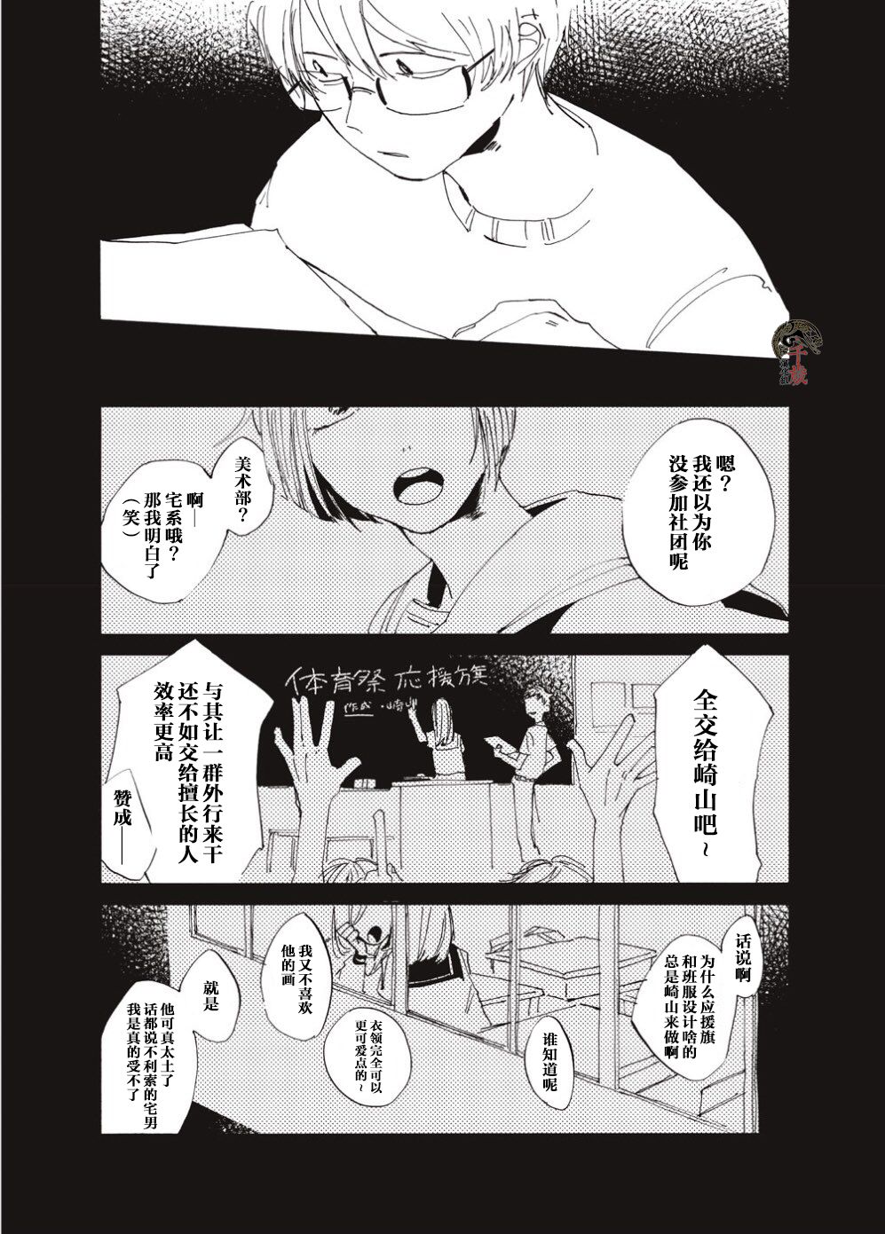 《我得不到的东西》漫画最新章节第1话免费下拉式在线观看章节第【11】张图片