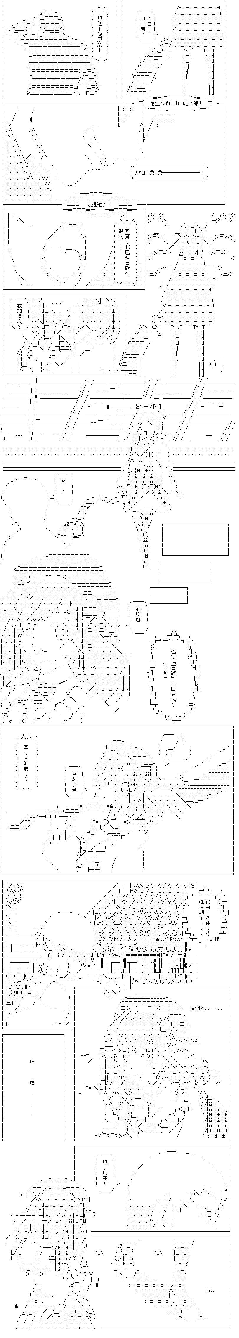 《山口浩次郎系列》漫画最新章节第1话 铃原露露美食日记免费下拉式在线观看章节第【5】张图片
