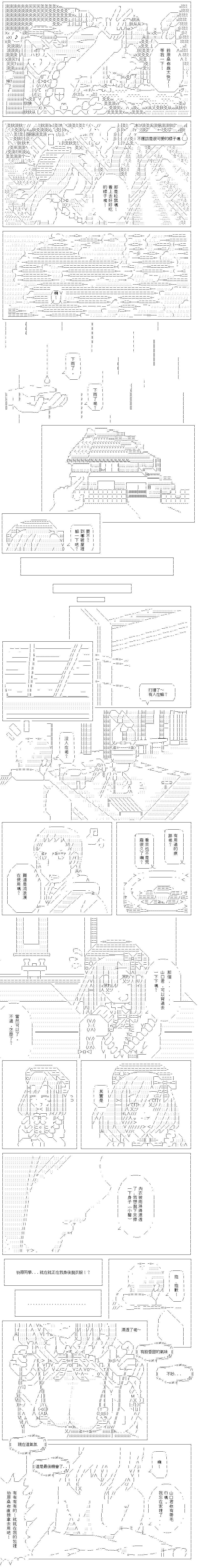 《山口浩次郎系列》漫画最新章节第1话 铃原露露美食日记免费下拉式在线观看章节第【4】张图片