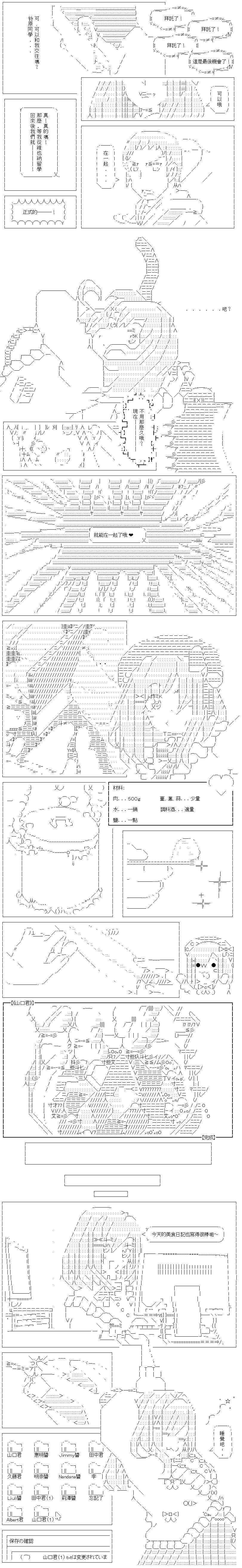 《山口浩次郎系列》漫画最新章节第1话 铃原露露美食日记免费下拉式在线观看章节第【6】张图片