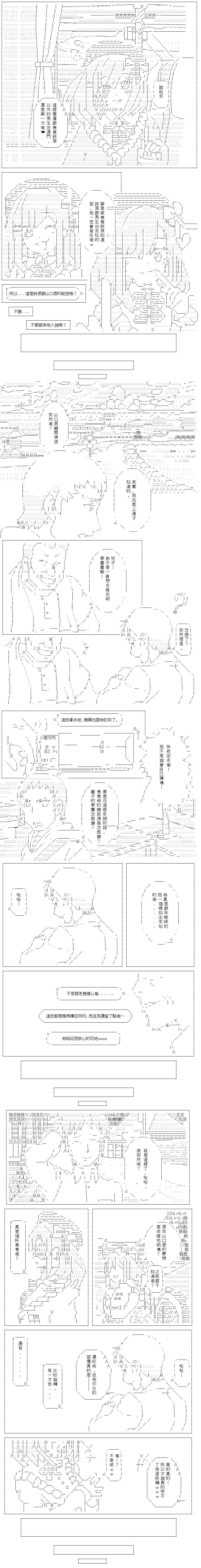 《山口浩次郎系列》漫画最新章节第1话 铃原露露美食日记免费下拉式在线观看章节第【3】张图片