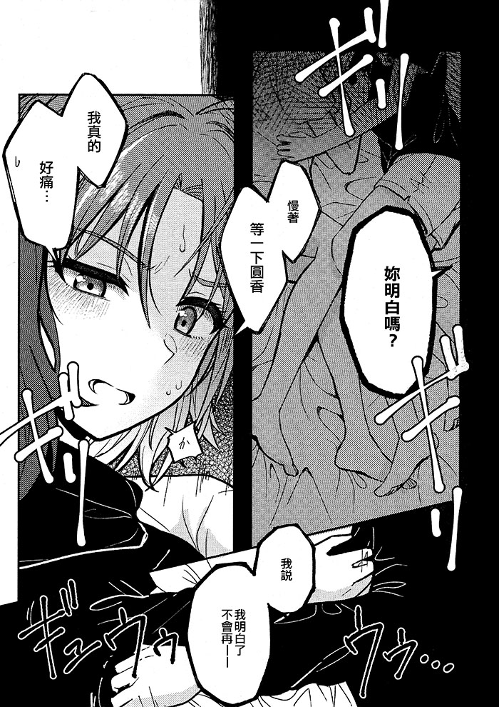 《不安的你和湿润的地板》漫画最新章节短篇免费下拉式在线观看章节第【21】张图片