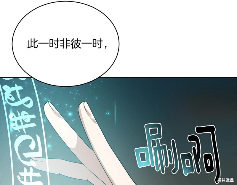 《我儿子太强了！》漫画最新章节第1话免费下拉式在线观看章节第【228】张图片