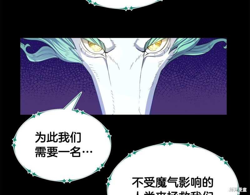 《我儿子太强了！》漫画最新章节第1话免费下拉式在线观看章节第【119】张图片