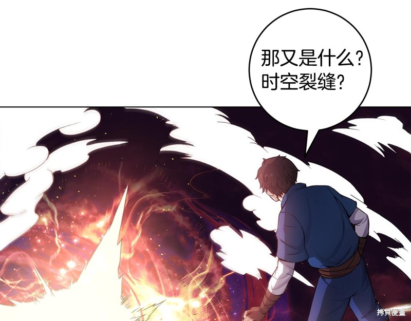 《我儿子太强了！》漫画最新章节第1话免费下拉式在线观看章节第【191】张图片