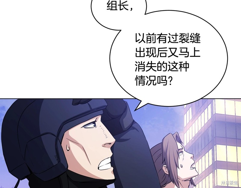 《我儿子太强了！》漫画最新章节第1话免费下拉式在线观看章节第【240】张图片