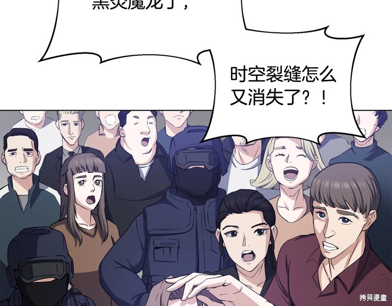 《我儿子太强了！》漫画最新章节第1话免费下拉式在线观看章节第【237】张图片