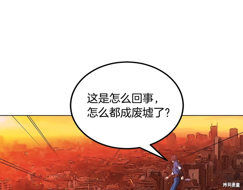 《我儿子太强了！》漫画最新章节第1话免费下拉式在线观看章节第【189】张图片