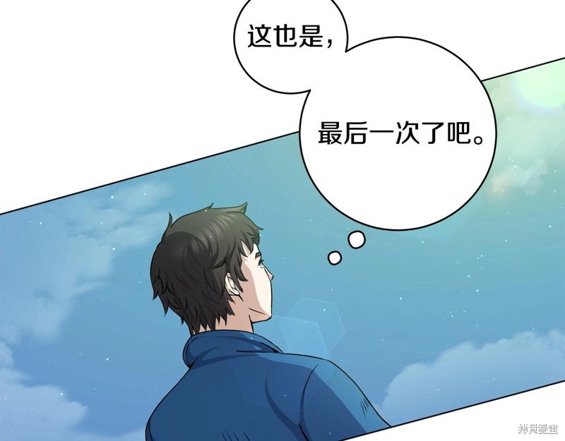 《我儿子太强了！》漫画最新章节第1话免费下拉式在线观看章节第【104】张图片