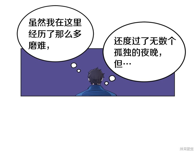 《我儿子太强了！》漫画最新章节第1话免费下拉式在线观看章节第【134】张图片