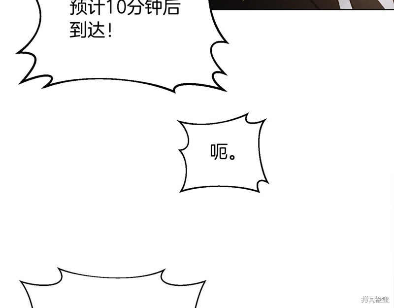 《我儿子太强了！》漫画最新章节第1话免费下拉式在线观看章节第【174】张图片