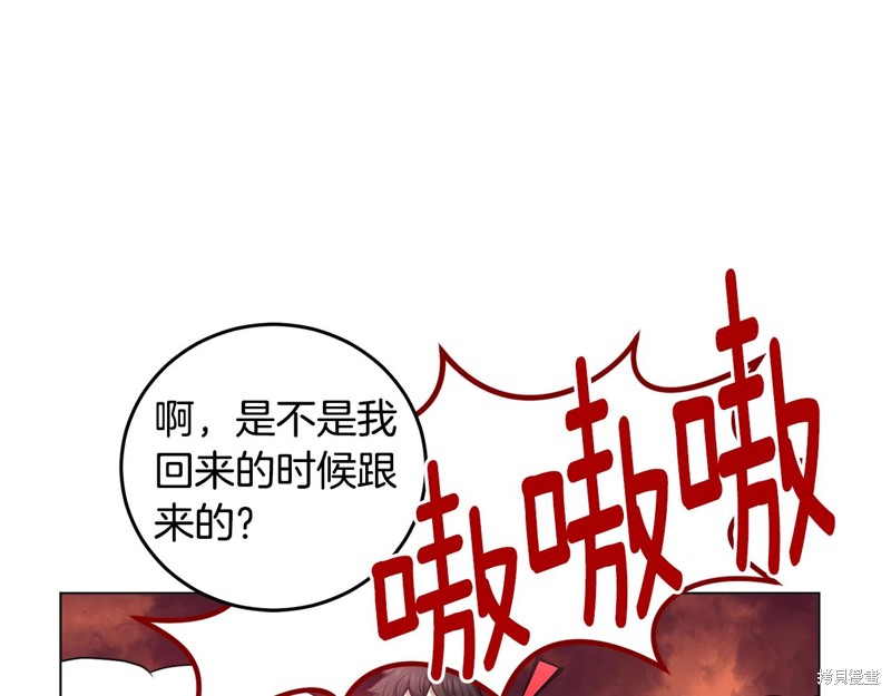 《我儿子太强了！》漫画最新章节第1话免费下拉式在线观看章节第【193】张图片