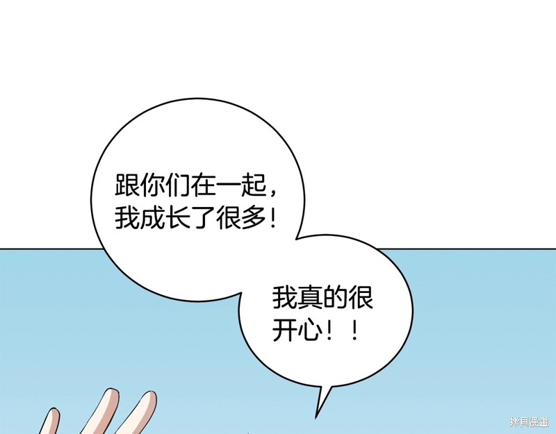 《我儿子太强了！》漫画最新章节第1话免费下拉式在线观看章节第【136】张图片