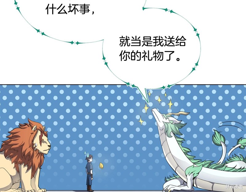 《我儿子太强了！》漫画最新章节第1话免费下拉式在线观看章节第【130】张图片