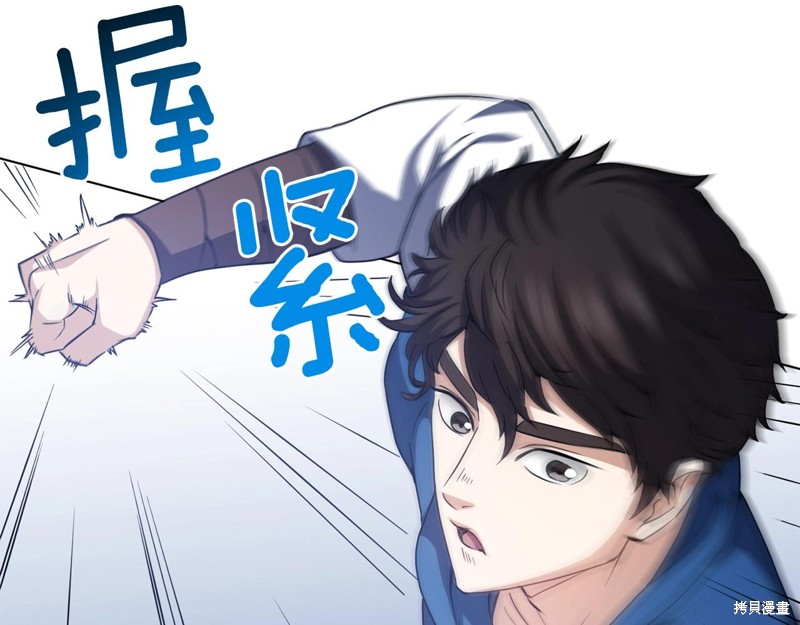 《我儿子太强了！》漫画最新章节第1话免费下拉式在线观看章节第【199】张图片