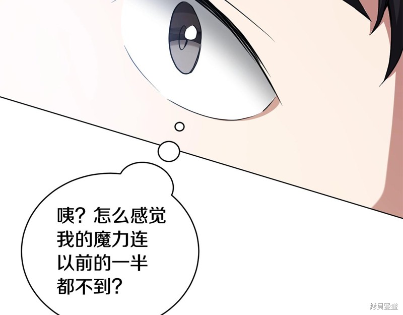 《我儿子太强了！》漫画最新章节第1话免费下拉式在线观看章节第【202】张图片