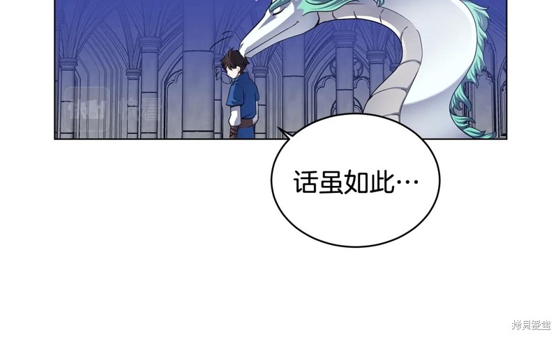 《我儿子太强了！》漫画最新章节第1话免费下拉式在线观看章节第【90】张图片