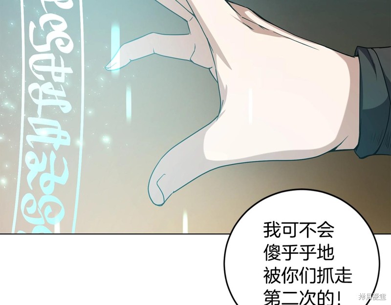 《我儿子太强了！》漫画最新章节第1话免费下拉式在线观看章节第【229】张图片