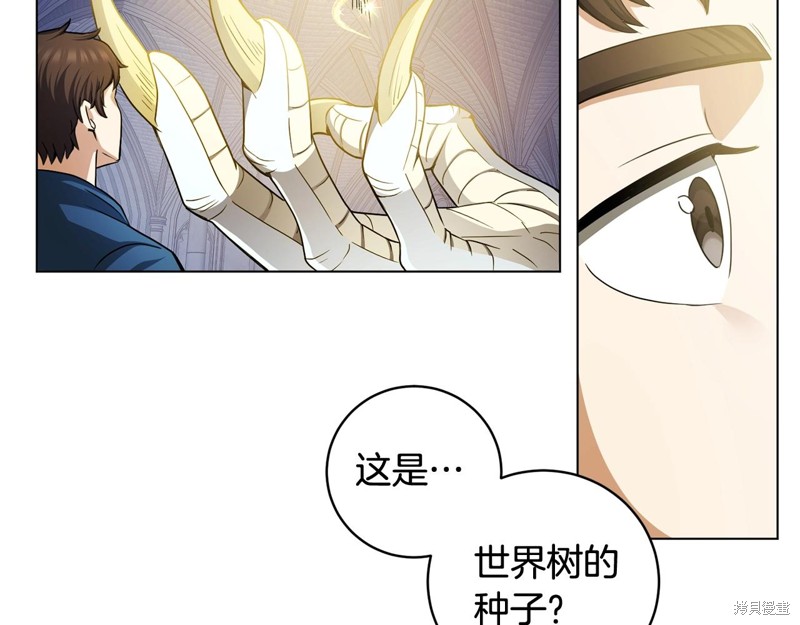 《我儿子太强了！》漫画最新章节第1话免费下拉式在线观看章节第【128】张图片