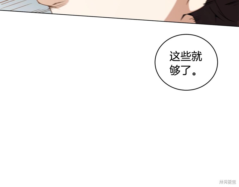 《我儿子太强了！》漫画最新章节第1话免费下拉式在线观看章节第【206】张图片