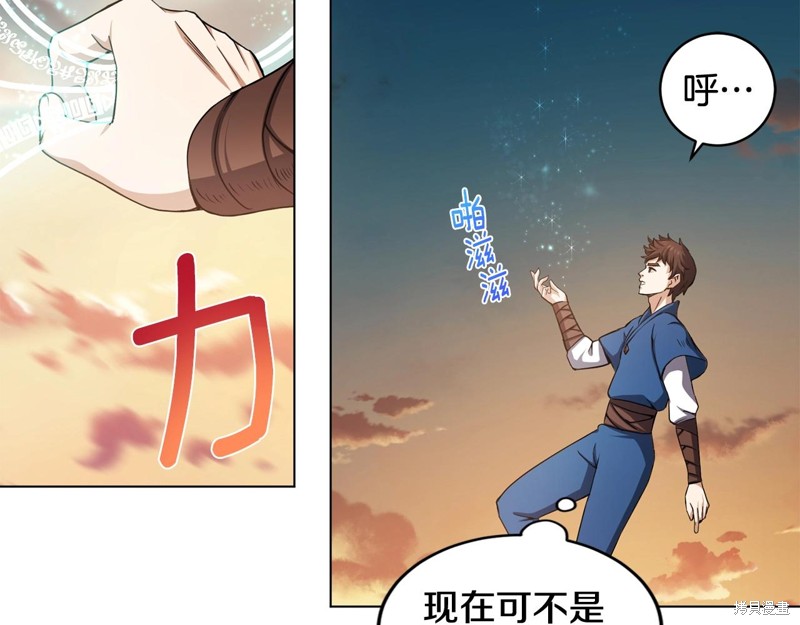 《我儿子太强了！》漫画最新章节第1话免费下拉式在线观看章节第【234】张图片