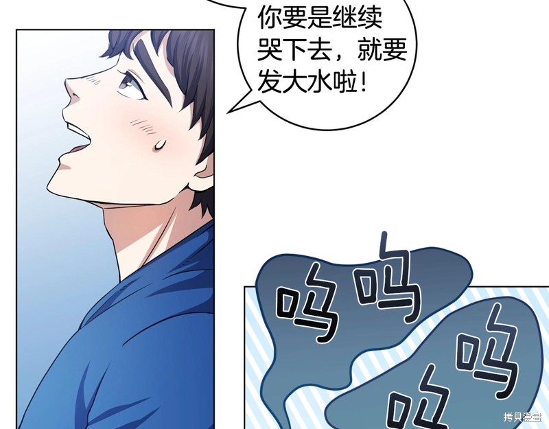 《我儿子太强了！》漫画最新章节第1话免费下拉式在线观看章节第【142】张图片