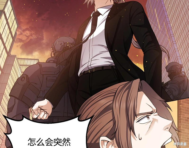 《我儿子太强了！》漫画最新章节第1话免费下拉式在线观看章节第【172】张图片