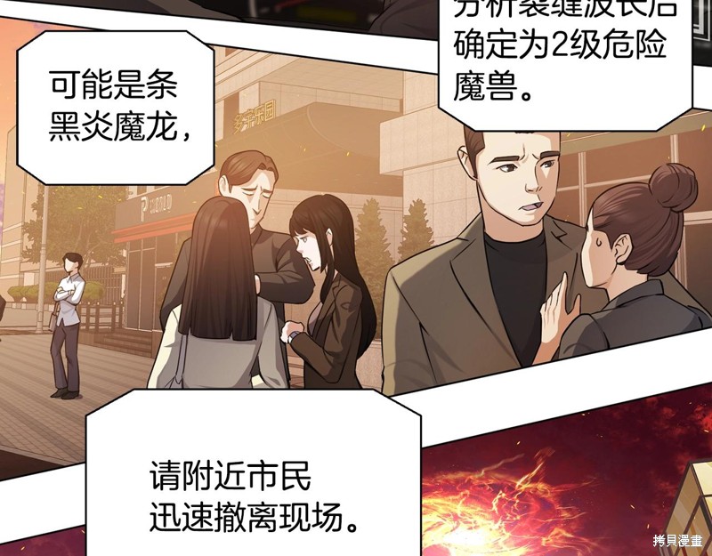 《我儿子太强了！》漫画最新章节第1话免费下拉式在线观看章节第【165】张图片