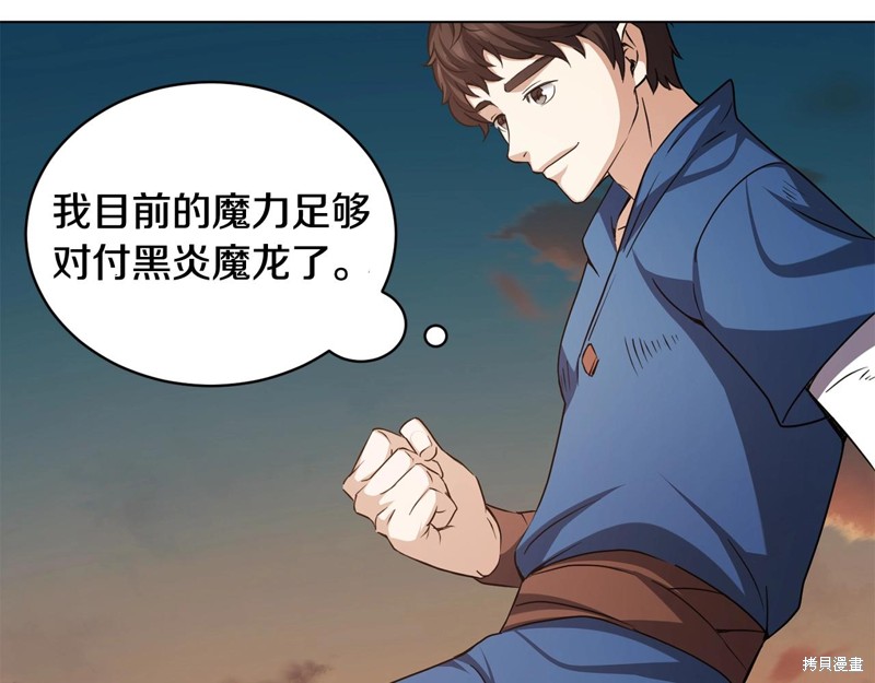 《我儿子太强了！》漫画最新章节第1话免费下拉式在线观看章节第【218】张图片