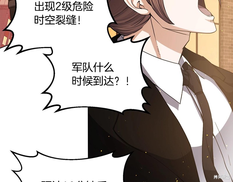 《我儿子太强了！》漫画最新章节第1话免费下拉式在线观看章节第【173】张图片